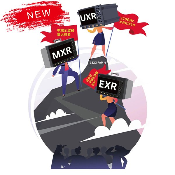 EXR登场—专为“打工人”打造的入门级研发示波器 EXR登场—专为“打工人”打造的入门级研发示波器